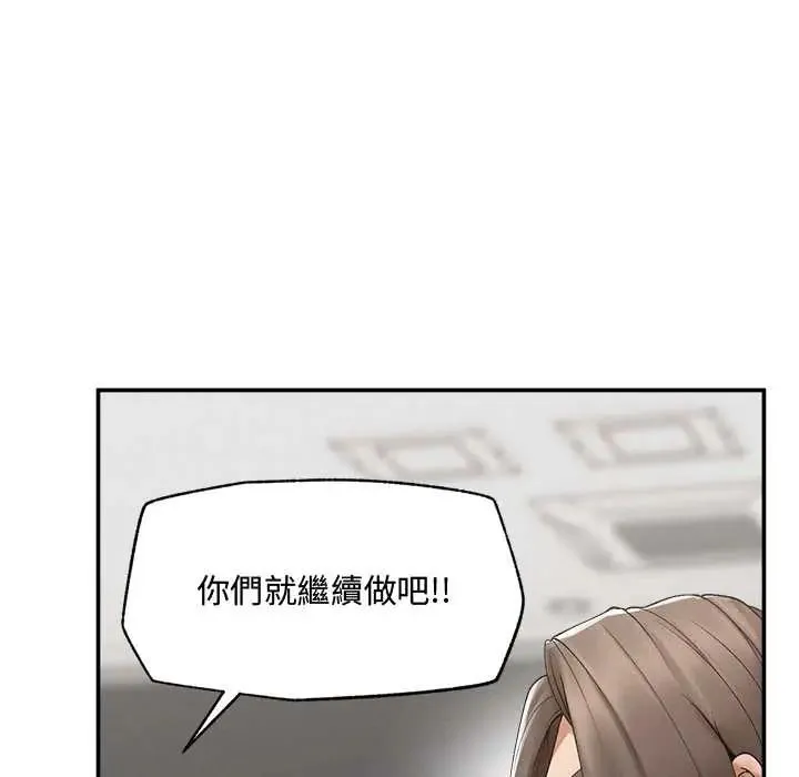 超導體覺醒第43話