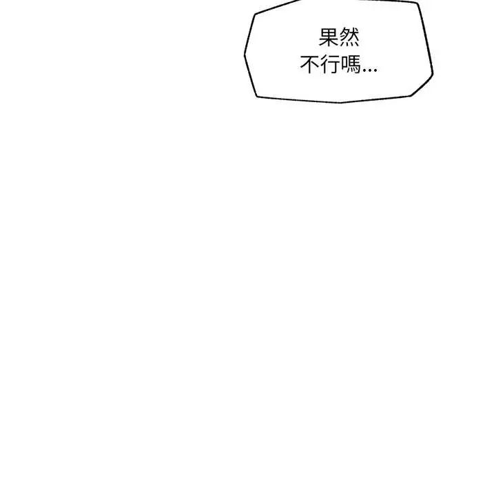 超導體覺醒第43話