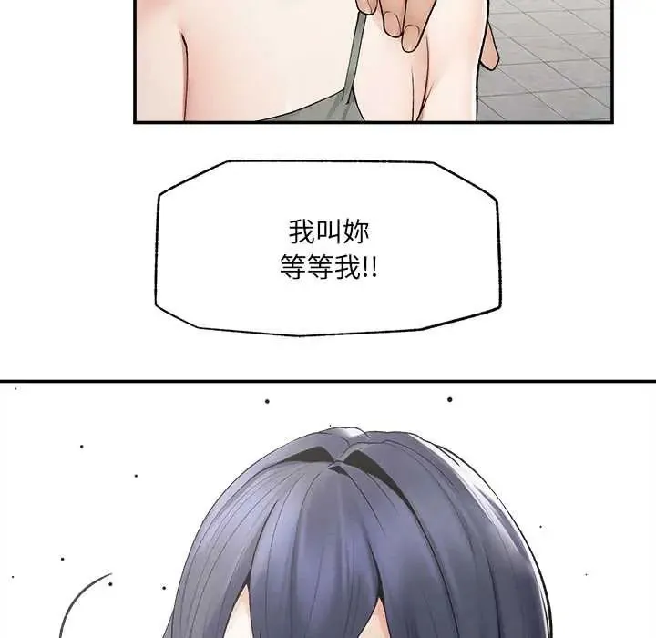 超導體覺醒第43話