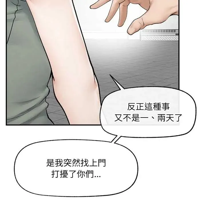 超導體覺醒第43話