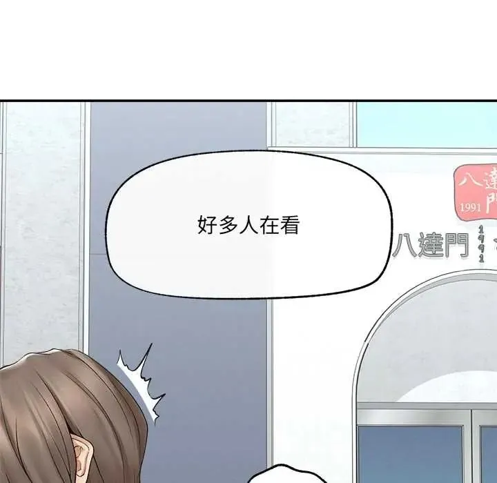 超導體覺醒第43話