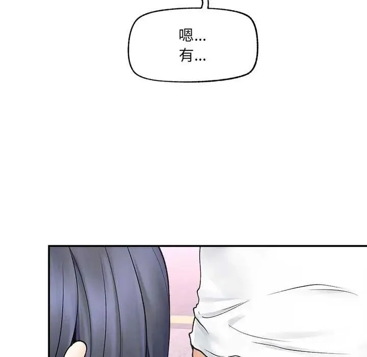 超導體覺醒第43話