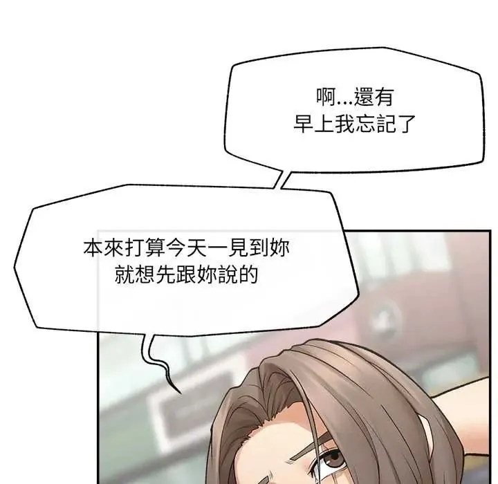 超導體覺醒第43話