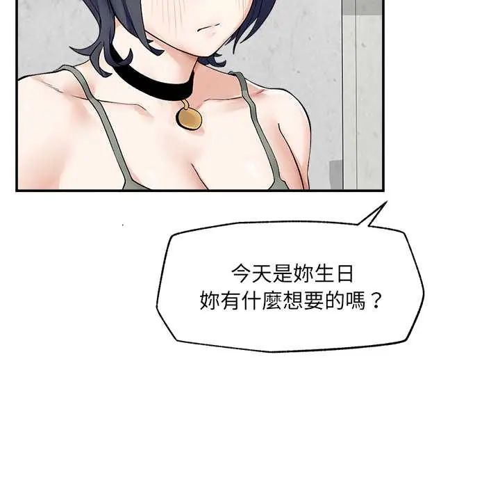 超導體覺醒第43話