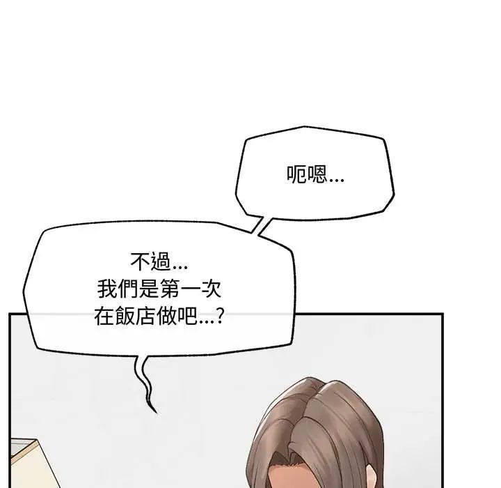 超導體覺醒第43話