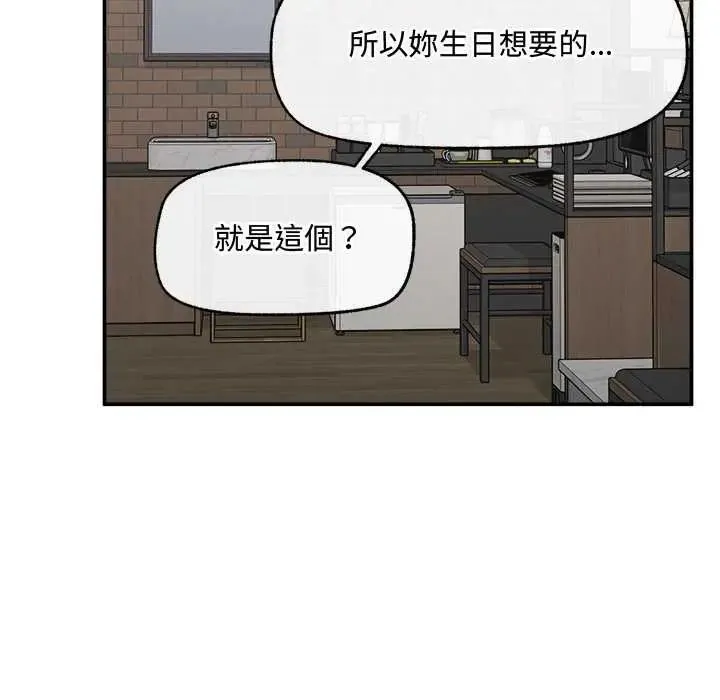 超導體覺醒第43話