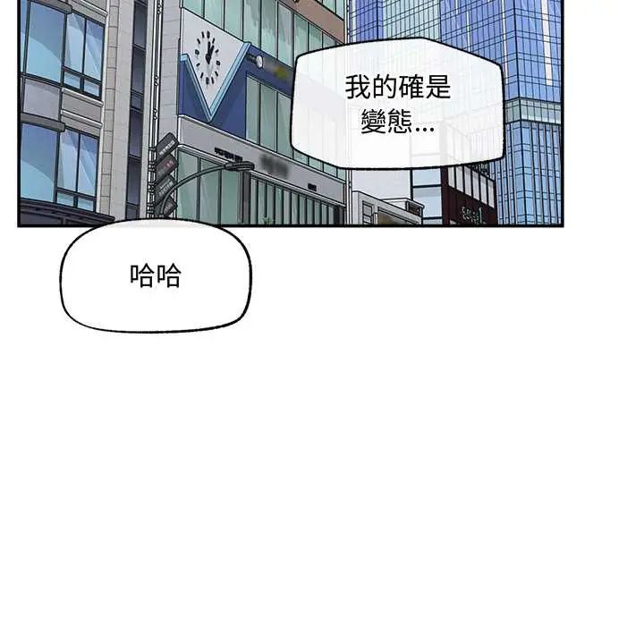 超導體覺醒第43話