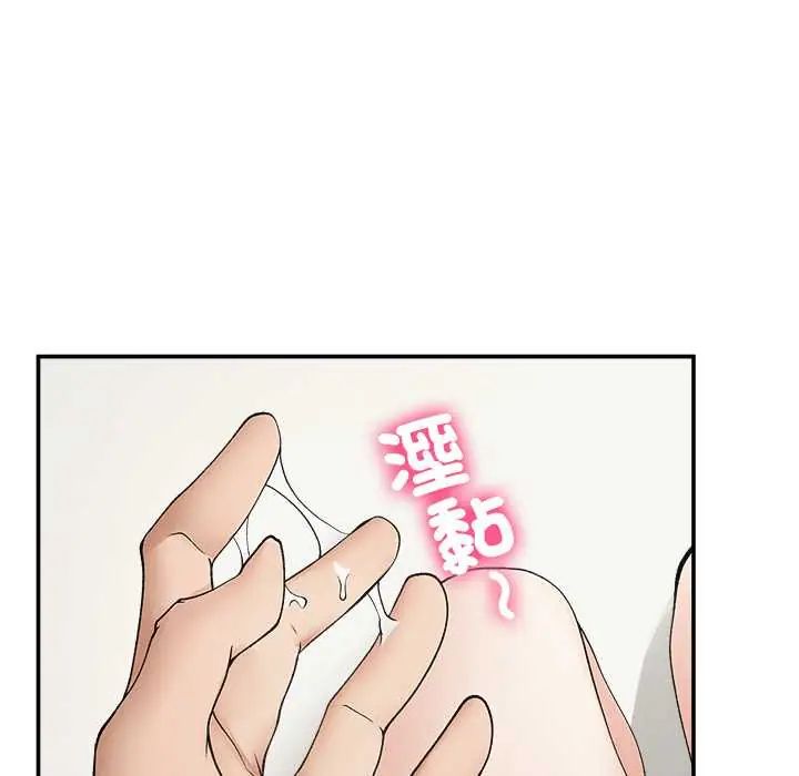 超導體覺醒第43話