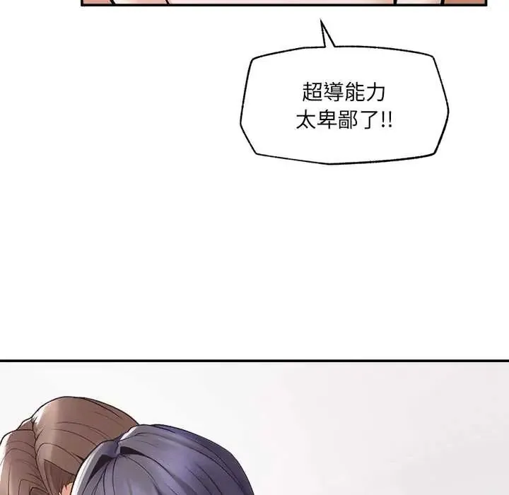 超導體覺醒第43話