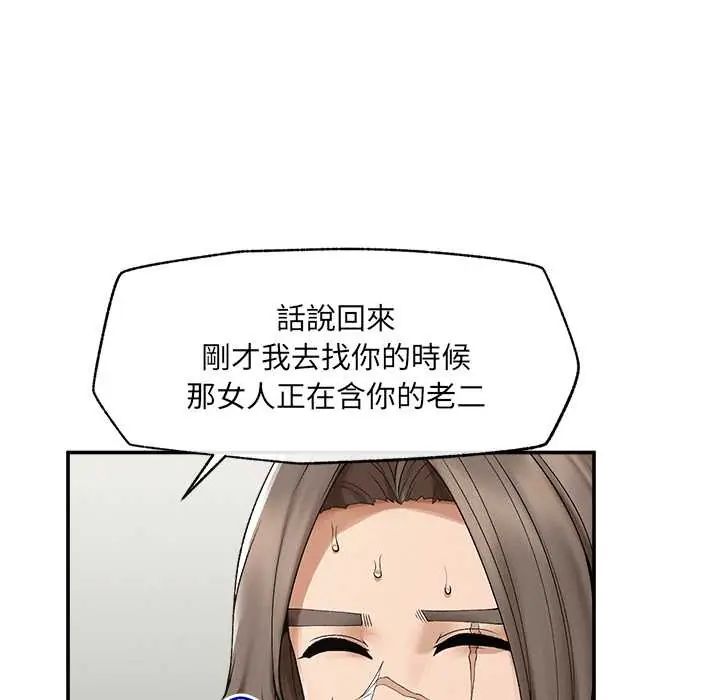 超導體覺醒第43話