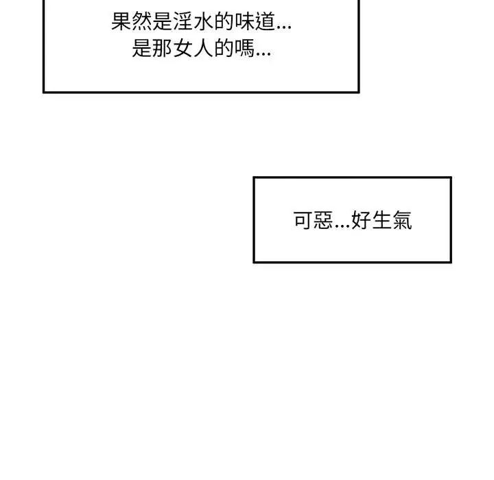 超導體覺醒第43話