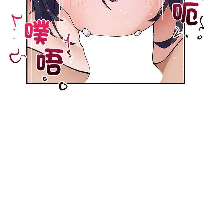 超導體覺醒第43話
