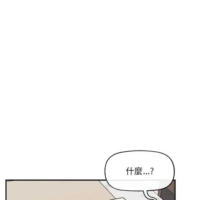 超導體覺醒第43話
