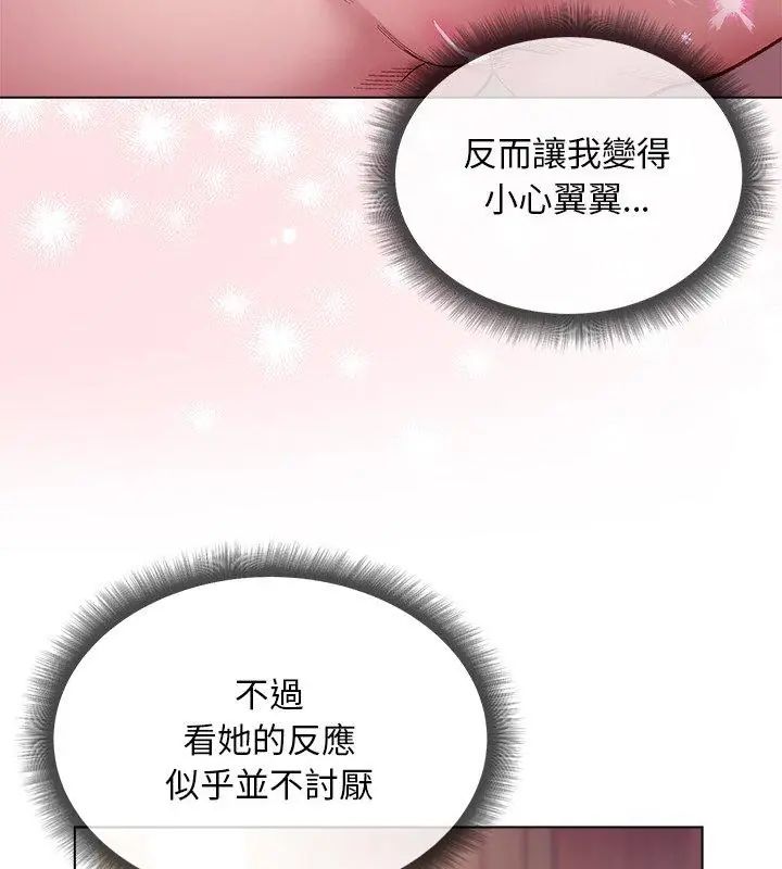 小姐由我來守護第25話