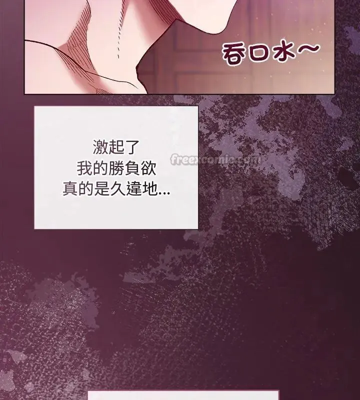 小姐由我來守護第25話