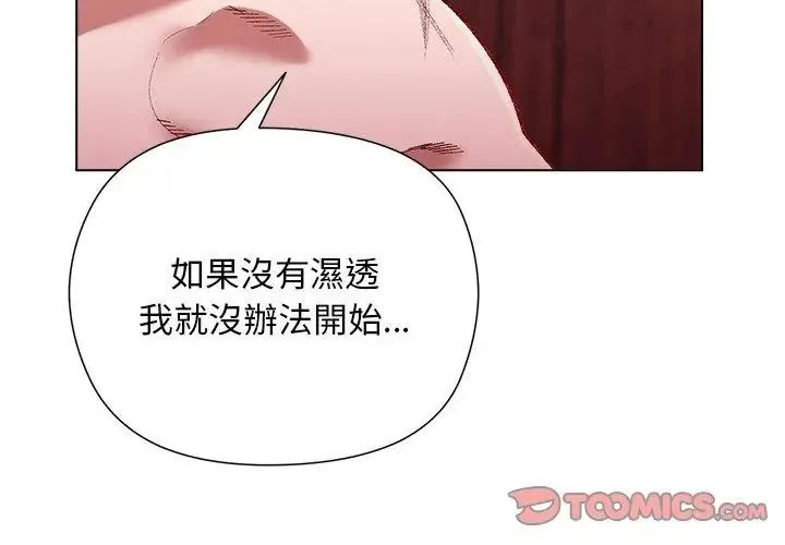小姐由我來守護第25話