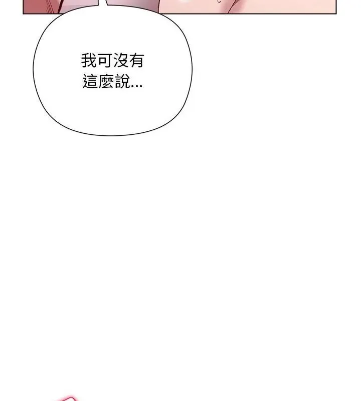 小姐由我來守護第25話