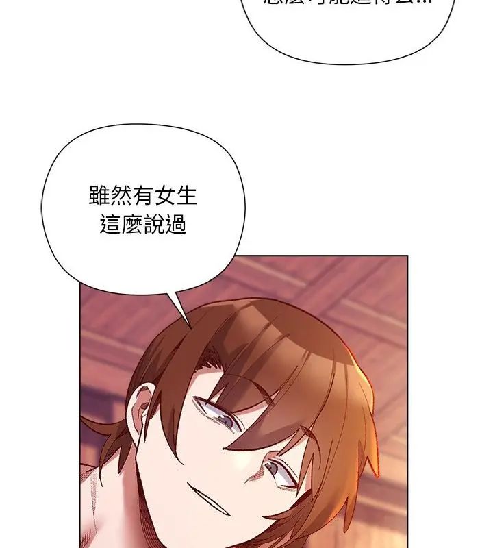 小姐由我來守護第25話