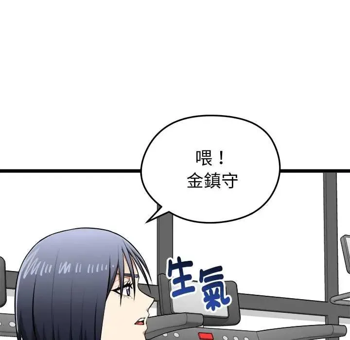 啟動復仇系統第26話