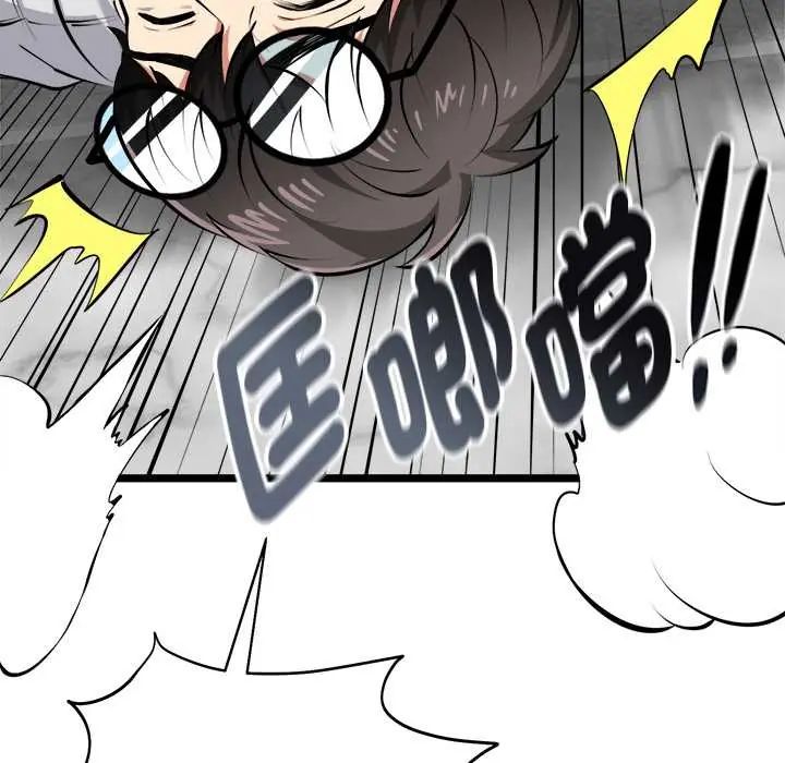 啟動復仇系統第26話