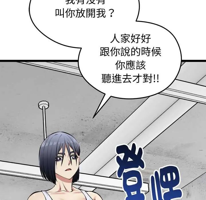 啟動復仇系統第26話