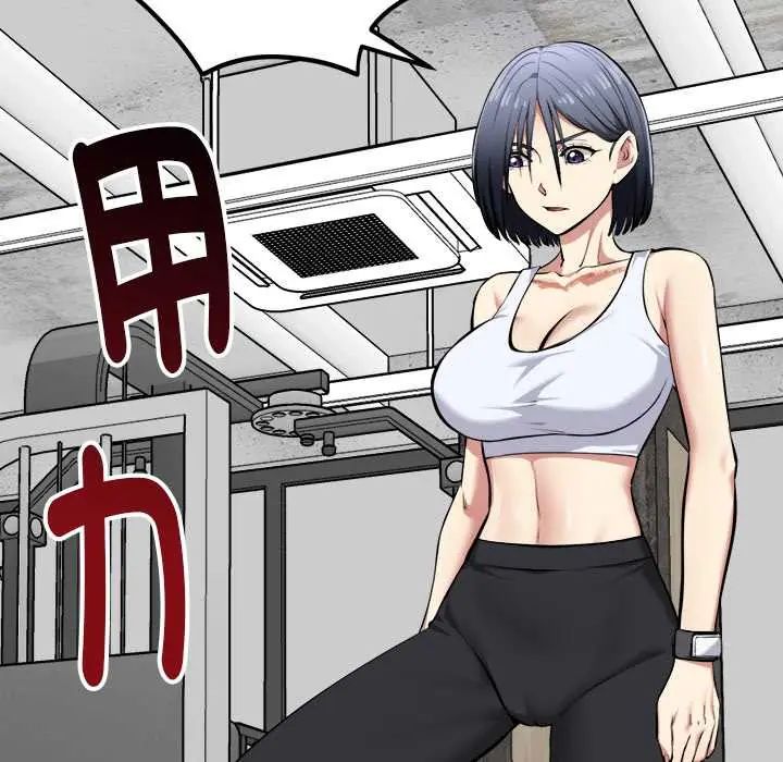 啟動復仇系統第26話