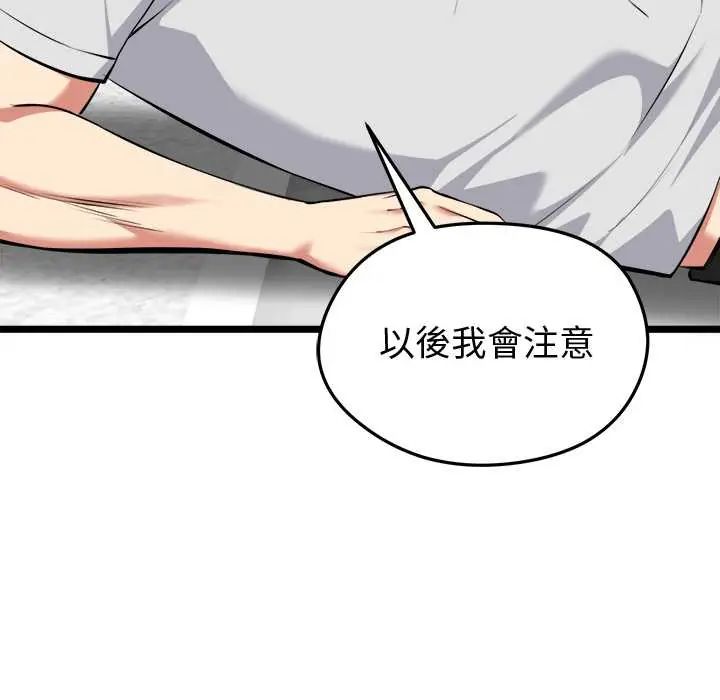 啟動復仇系統第26話