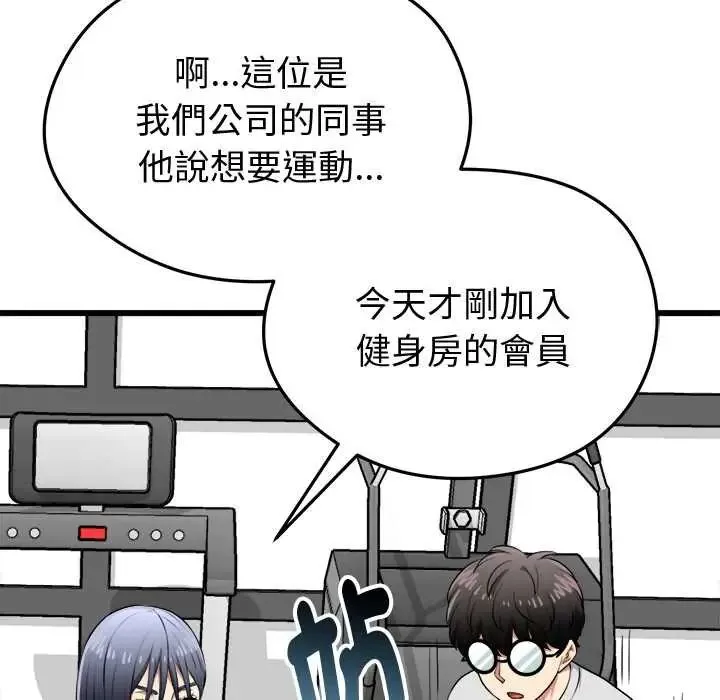 啟動復仇系統第26話