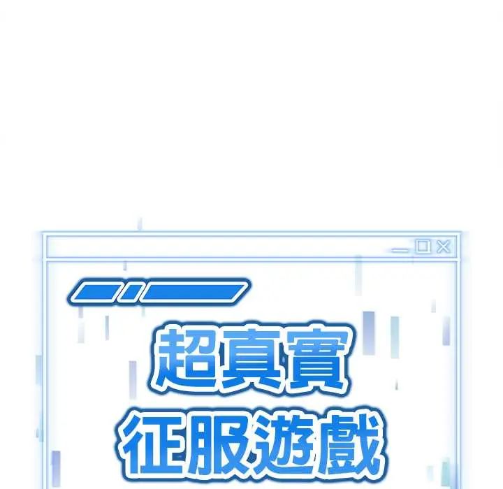 啟動復仇系統第26話