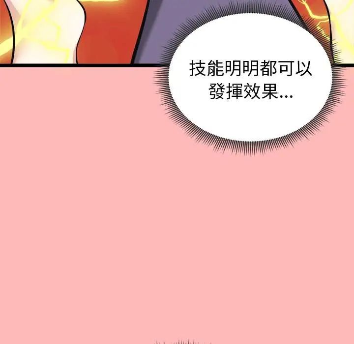 啟動復仇系統第26話
