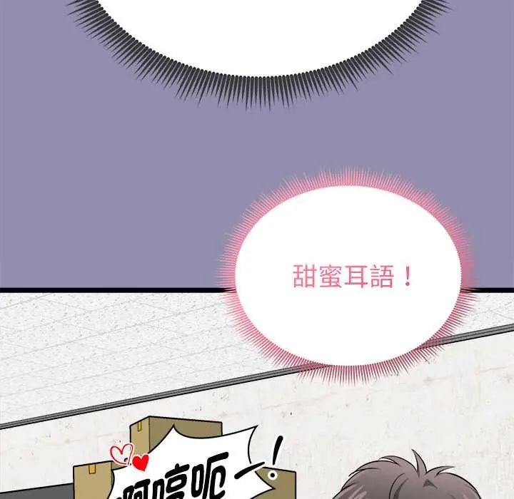 啟動復仇系統第26話