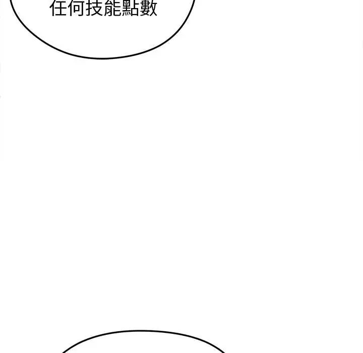 啟動復仇系統第26話