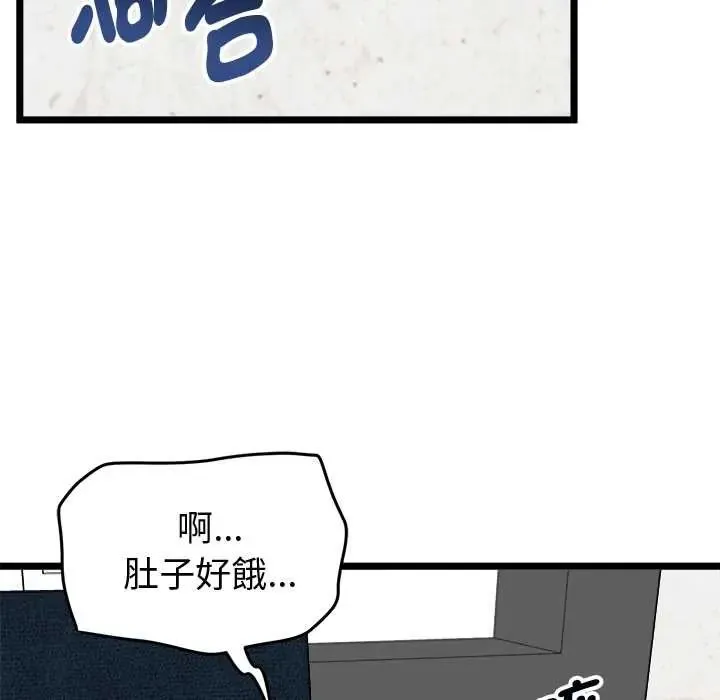 啟動復仇系統第26話