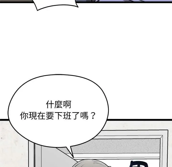 啟動復仇系統第26話