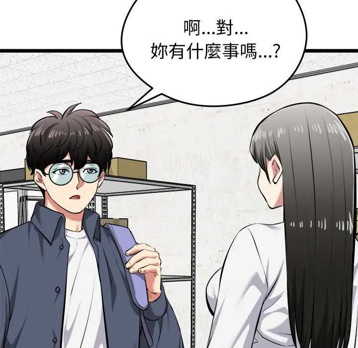 啟動復仇系統第26話