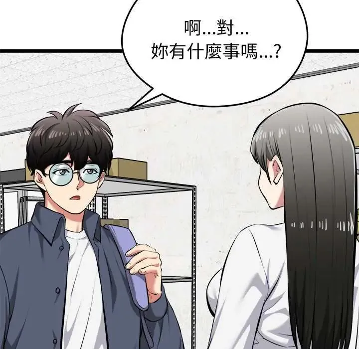啟動復仇系統第26話