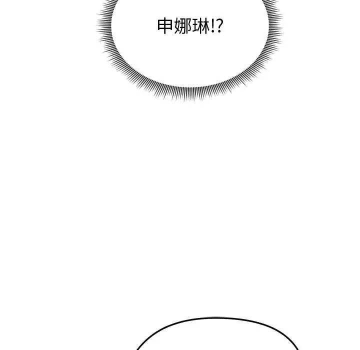 啟動復仇系統第26話