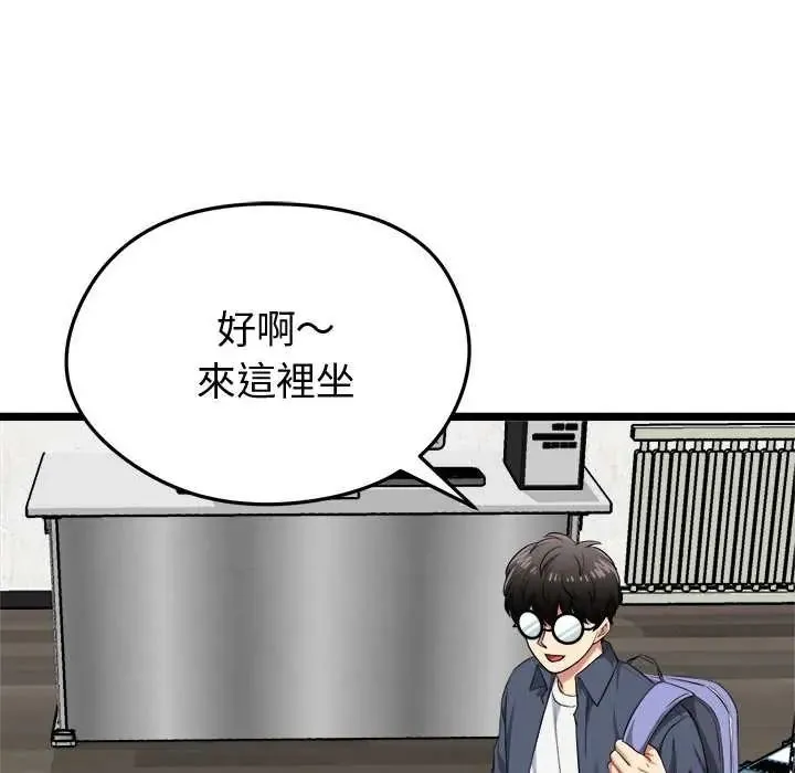 啟動復仇系統第26話
