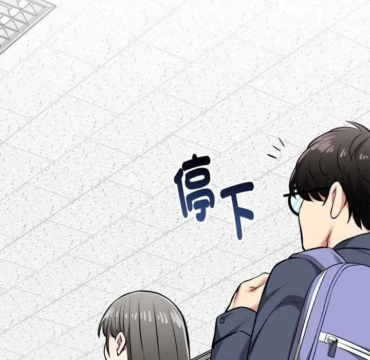 啟動復仇系統第26話