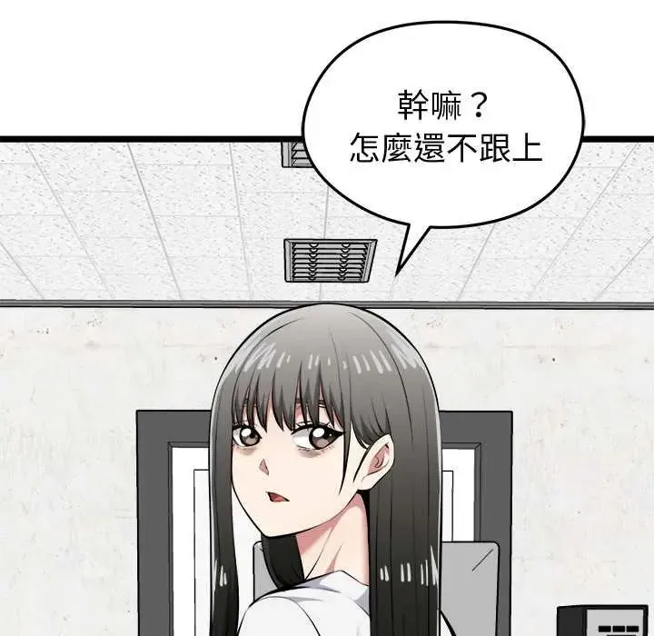 啟動復仇系統第26話