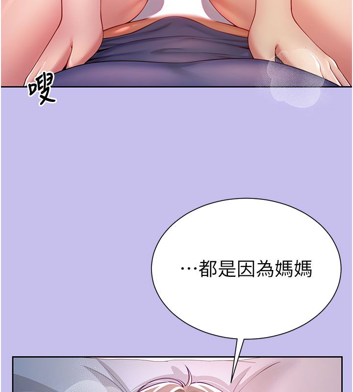 砲友滿屋第1話-前任砲友是現任繼母