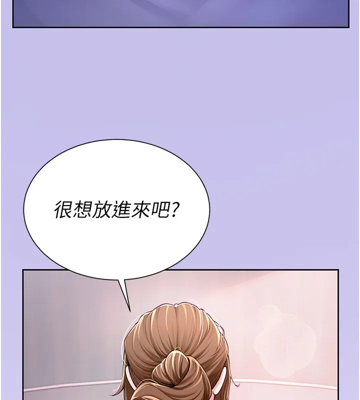砲友滿屋第1話-前任砲友是現任繼母
