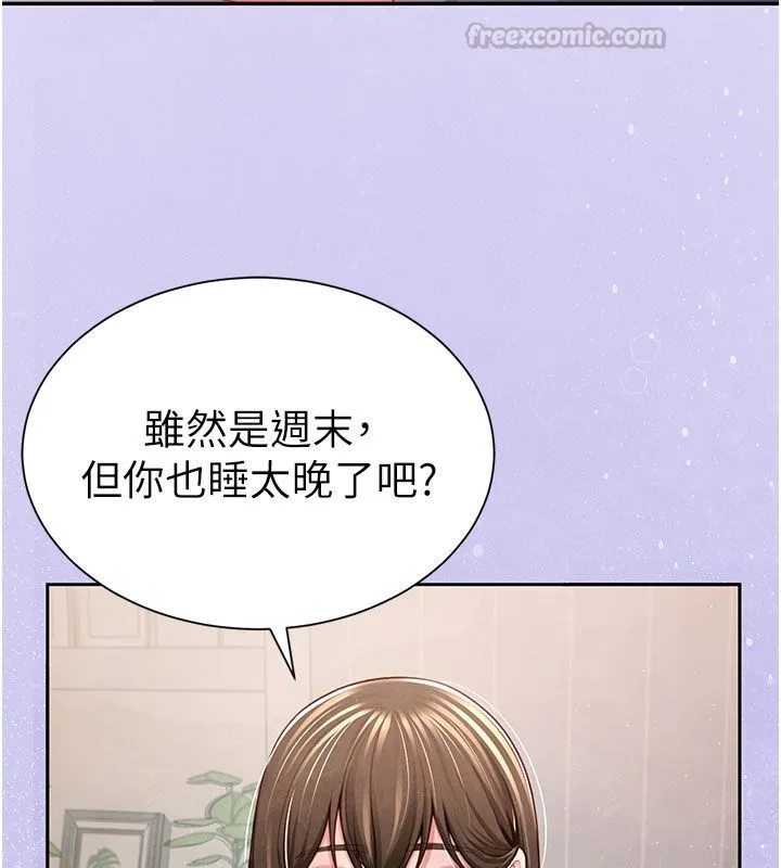 砲友滿屋第1話-前任砲友是現任繼母