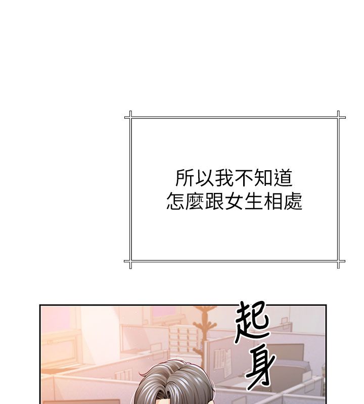 砲友滿屋第1話-前任砲友是現任繼母