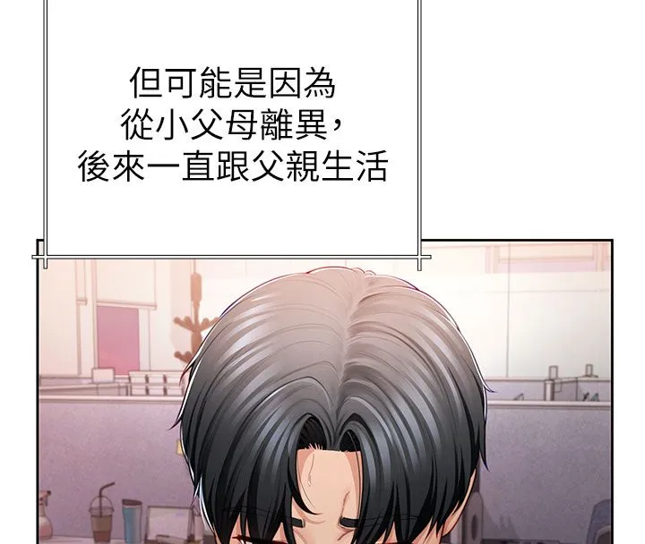 砲友滿屋第1話-前任砲友是現任繼母