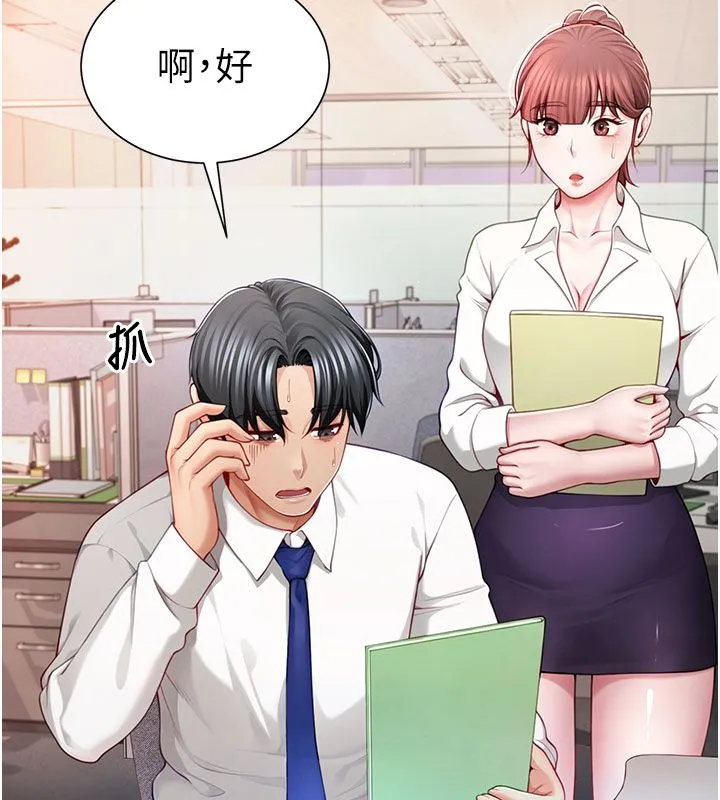 砲友滿屋第1話-前任砲友是現任繼母