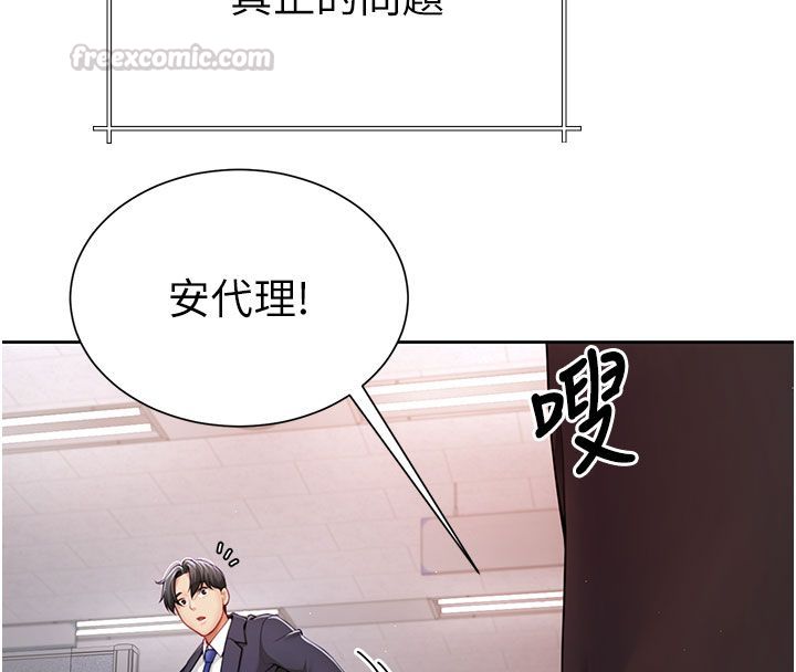 砲友滿屋第1話-前任砲友是現任繼母
