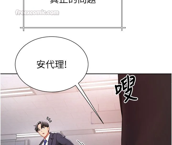 砲友滿屋第1話-前任砲友是現任繼母