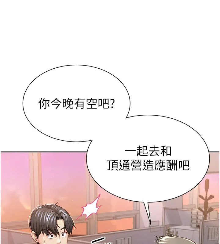 砲友滿屋第1話-前任砲友是現任繼母