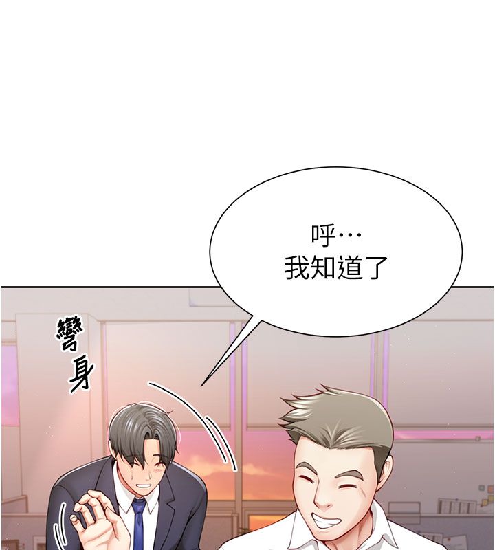 砲友滿屋第1話-前任砲友是現任繼母